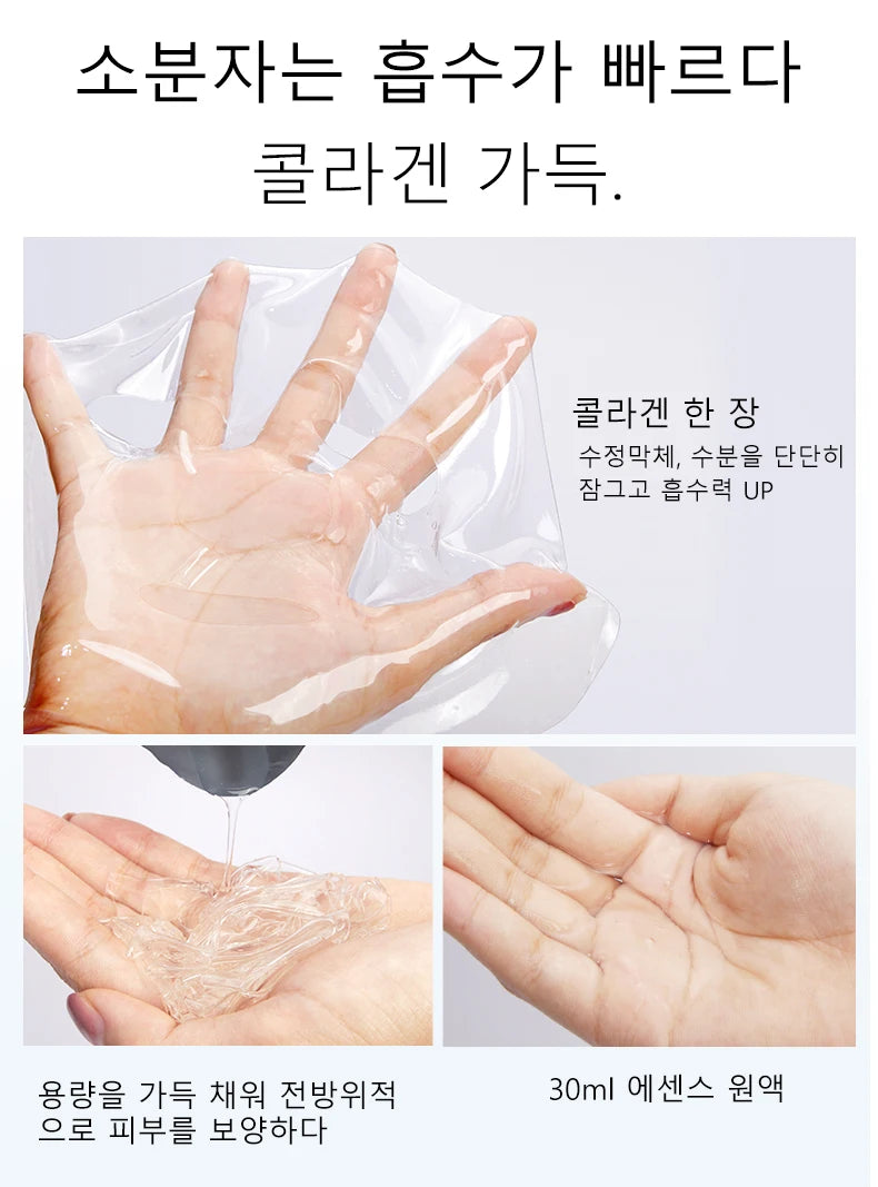 Pawn Crystal Collagen Facial Mask Moisture Hyaluronic Acid Jelly Transparent 10Pcs/Box