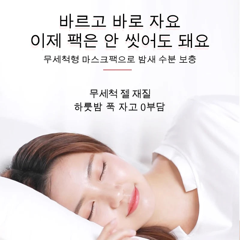 Fonce Red Wine Sleep Night Mask Wine Clear Night No-Clean Pack 100g