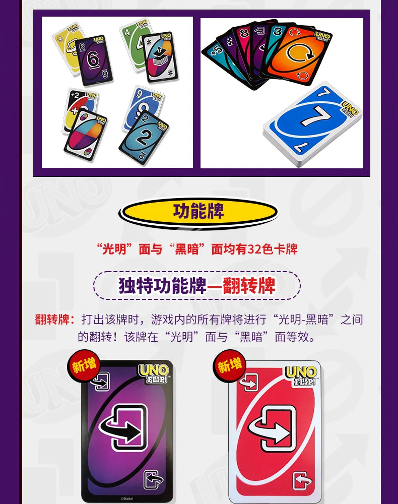 Authentic Mattel Uno Card Flip Card Upgrade Double Sided Play Casual Party Desktop Game Multiplayer Uno Game