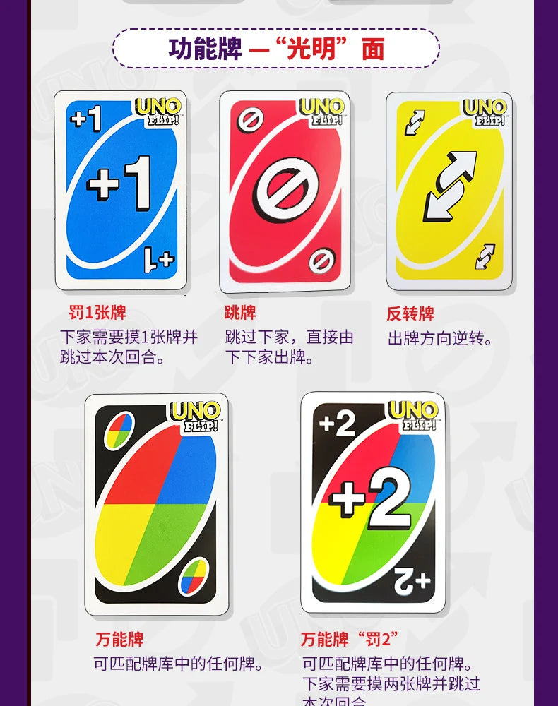 Authentic Mattel Uno Card Flip Card Upgrade Double Sided Play Casual Party Desktop Game Multiplayer Uno Game