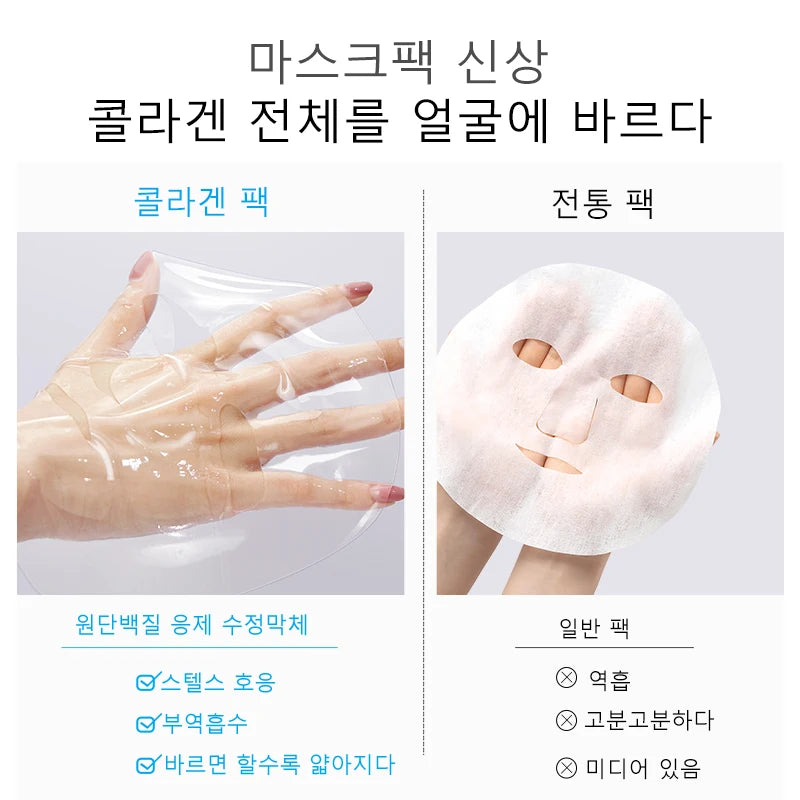 Pawn Crystal Collagen Facial Mask Moisture Hyaluronic Acid Jelly Transparent 10Pcs/Box