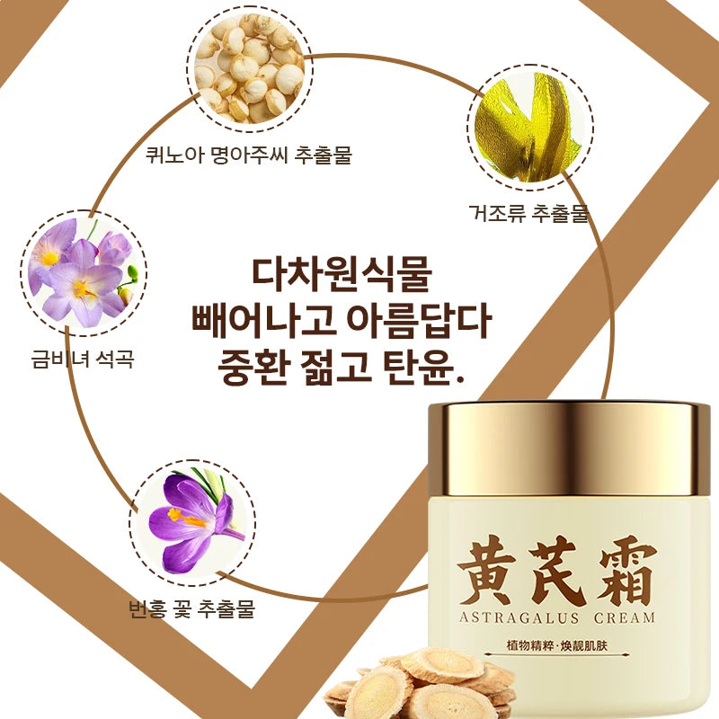 FONCE Astragalus Moisturizing Cream improves dry, tender skin 100g