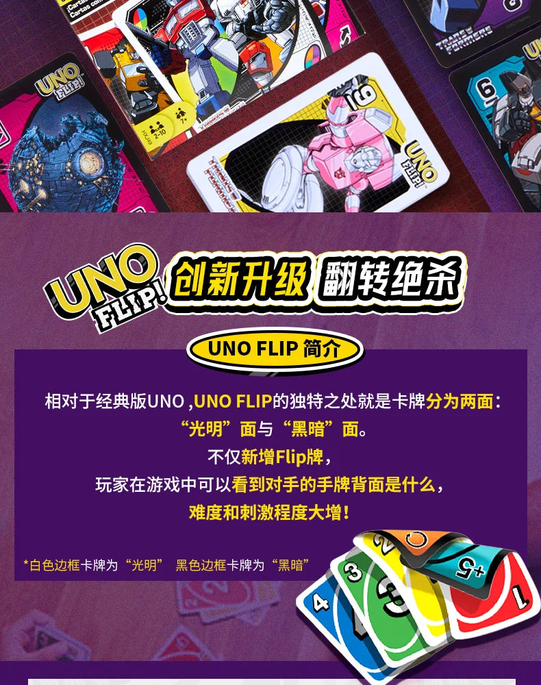 Authentic Mattel Uno Card Flip Card Upgrade Double Sided Play Casual Party Desktop Game Multiplayer Uno Game