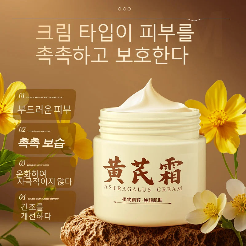 FONCE Astragalus Moisturizing Cream improves dry, tender skin 100g