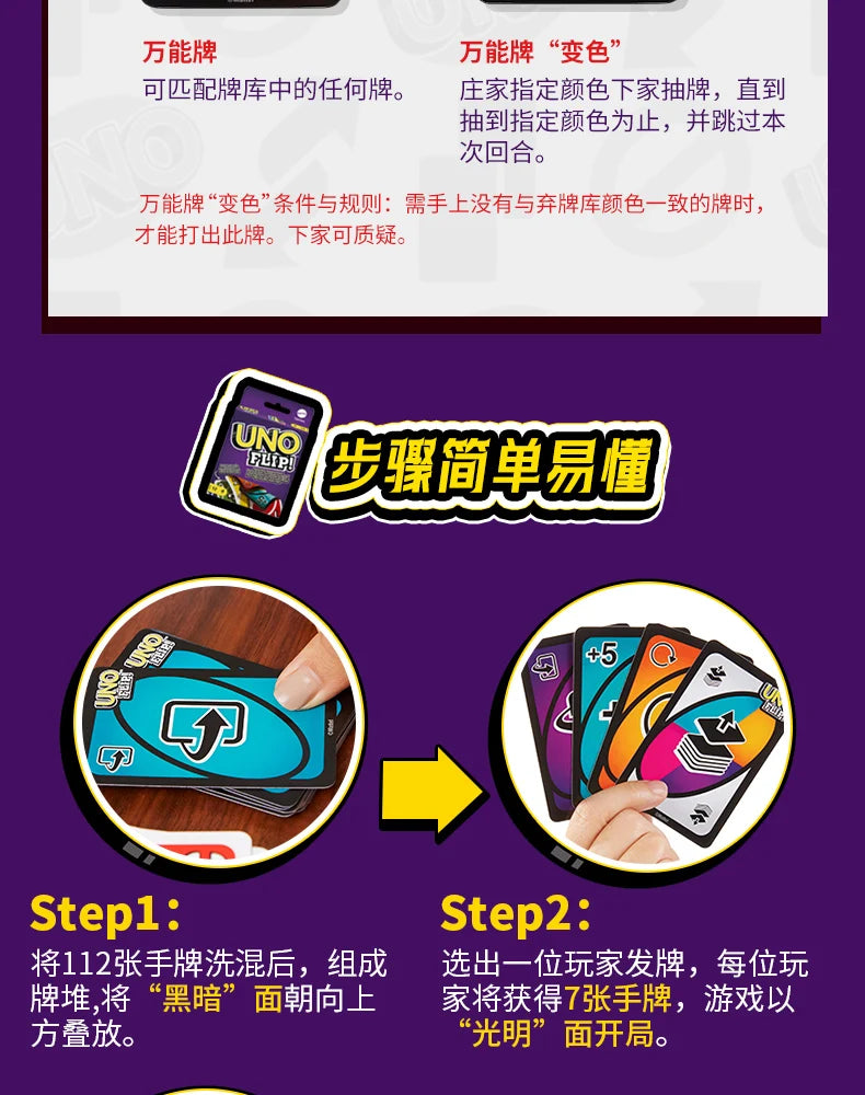 Authentic Mattel Uno Card Flip Card Upgrade Double Sided Play Casual Party Desktop Game Multiplayer Uno Game