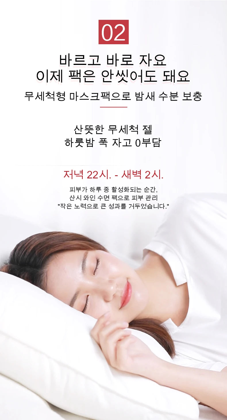 FONCE Red Wine Sleeping Night Mask ,Hydrating, Moisturizing, and Narrowing Pores 100g