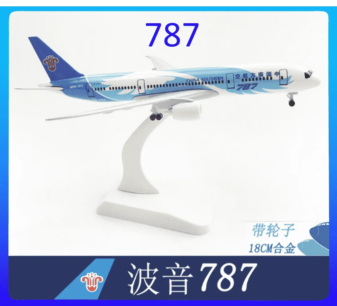 Multiple Simulation Of  Boeing 747 737  757 777 787 Aircraft Model 20cm Alloy Metal Airplane Plane  Decoration Ornaments